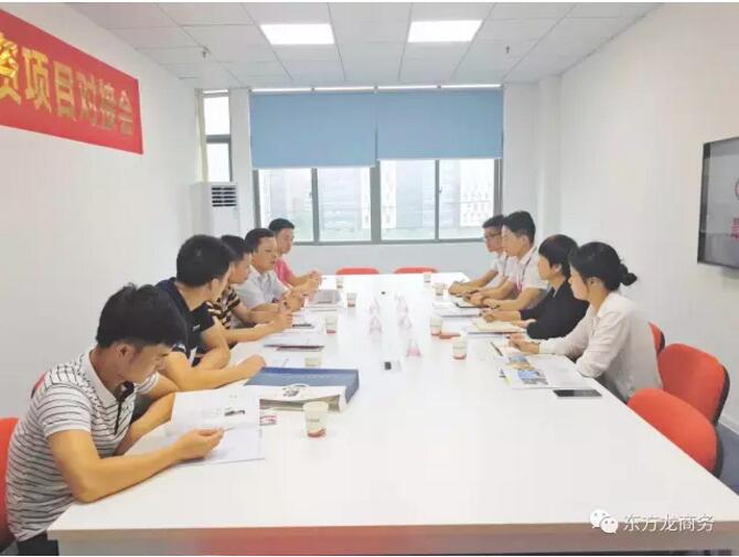 廣東南雄市領導來訪考察東方龍商務深圳分公司洽談委托招商引資工作